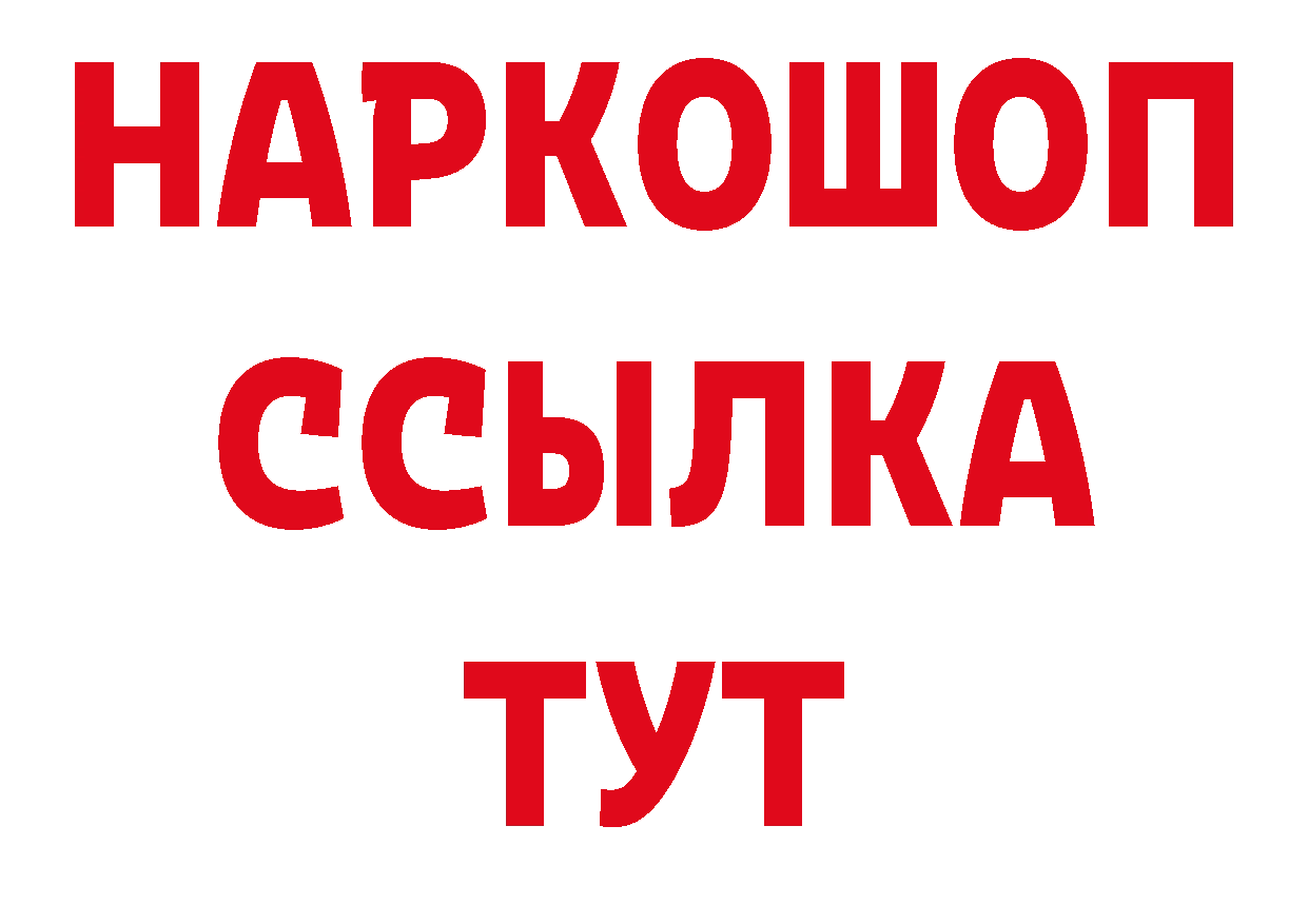 Кодеин напиток Lean (лин) ТОР нарко площадка ссылка на мегу Алупка