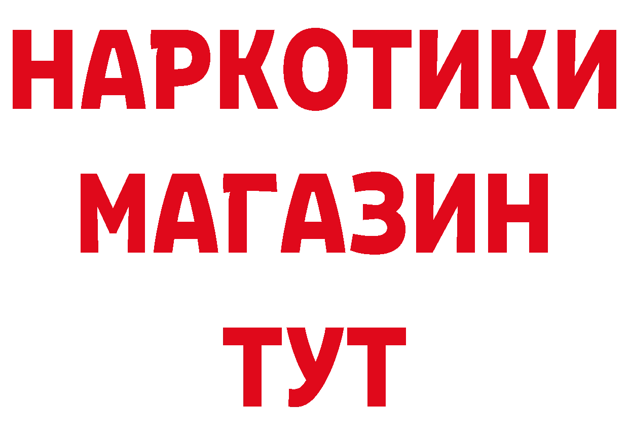 БУТИРАТ бутик как войти площадка МЕГА Алупка